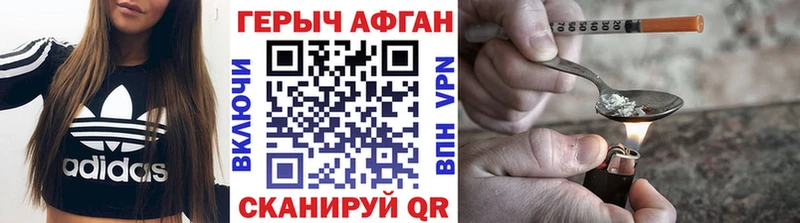 mega ONION  Белокуриха  ГЕРОИН Heroin 