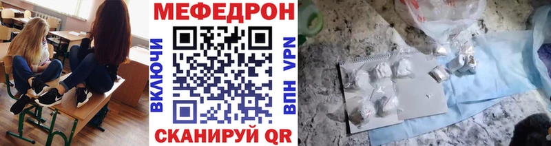 Мефедрон мяу мяу  что такое наркотик  Белокуриха 